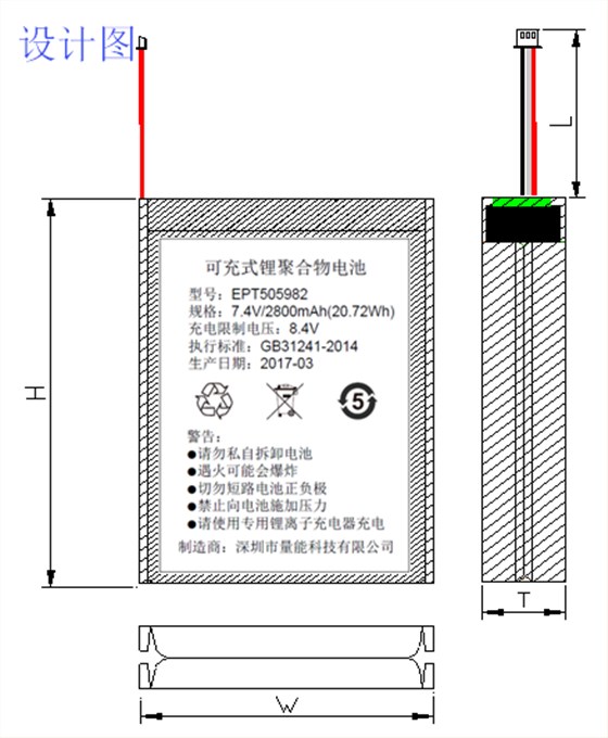 POS機聚合物鋰電池505982